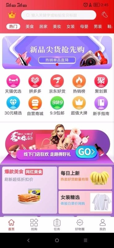 芝麻小店中文版下载