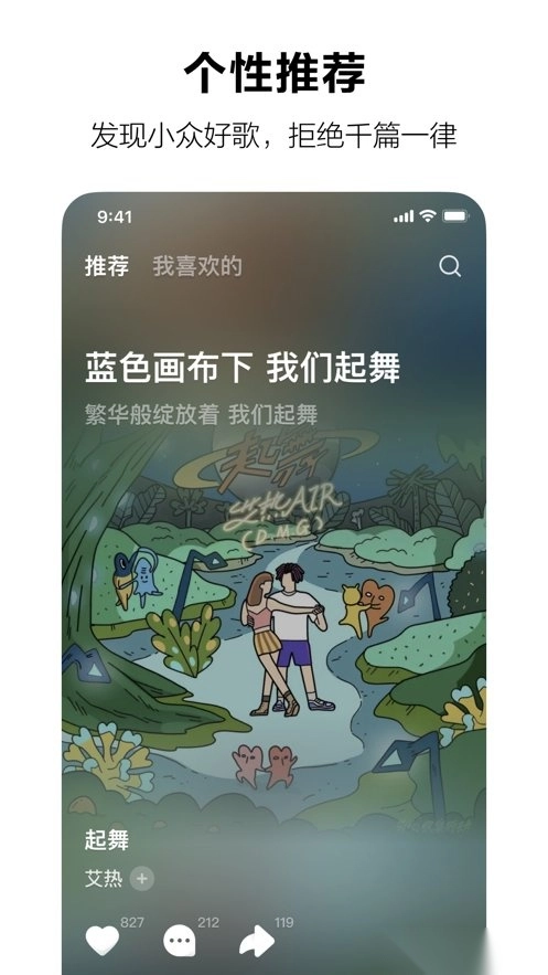 汽水音乐车机版