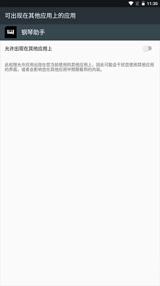 piser钢琴助手(蛋仔派对弹琴)图1