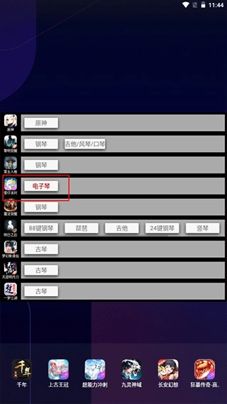 piser钢琴助手(蛋仔派对弹琴)图3