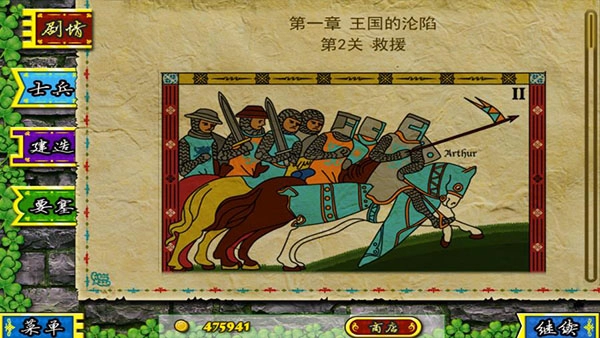 要塞围城2中文手机版图3