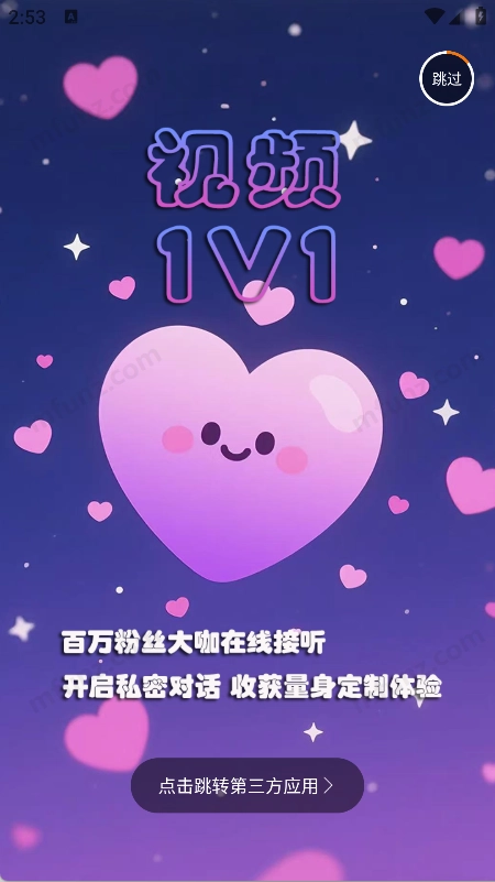 珍爱部落图2