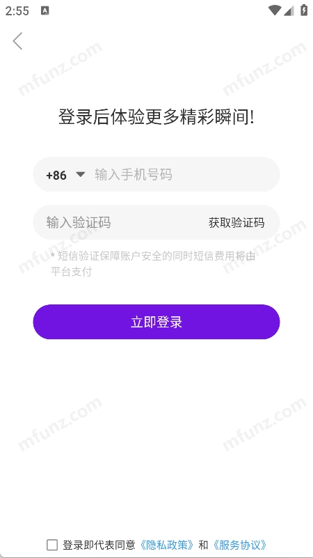 珍爱部落图4