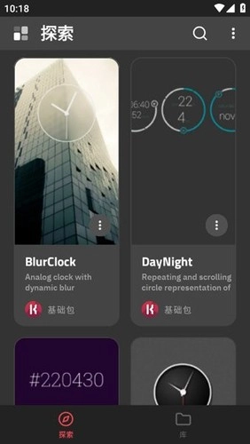 klwp主题最新版图1