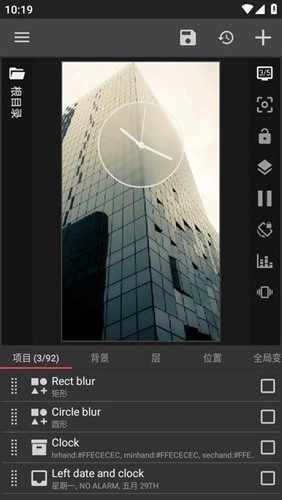 klwp主题最新版图2
