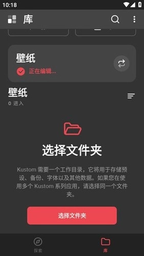 klwp主题最新版图3