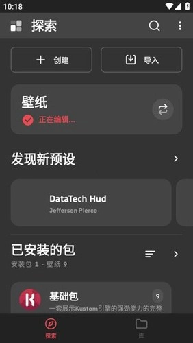klwp主题最新版图4