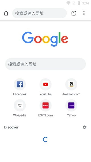 谷歌手机浏览器安卓版截图1