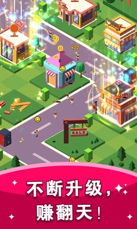 放置地产商免费版下载