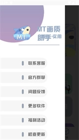 mt画质助手120帧图2