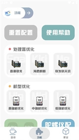 mt画质助手120帧图3