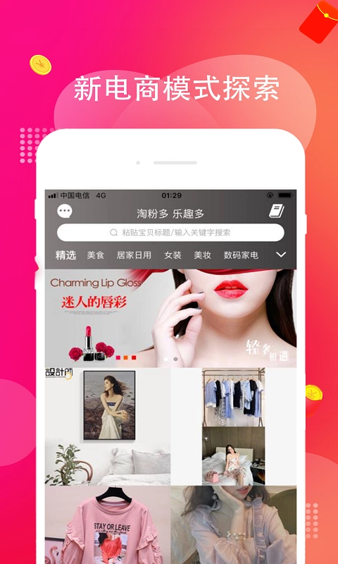 淘多多完整版下载