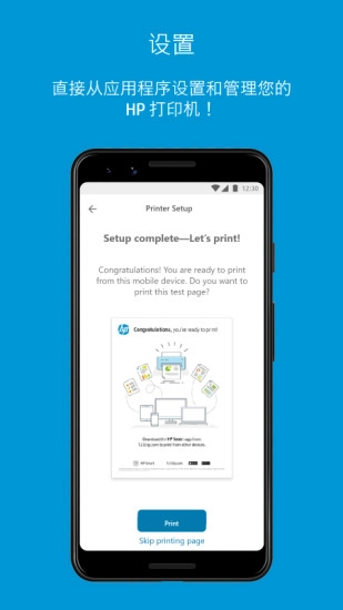 HP Smart无广告版图2