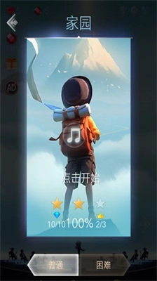 滚动的天空2图2