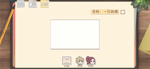 脱单之王游戏