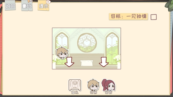 脱单之王游戏