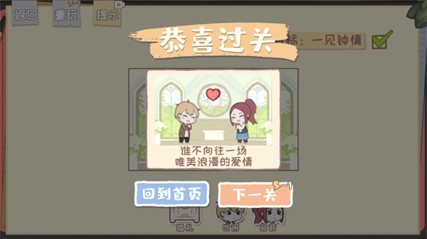 脱单之王游戏