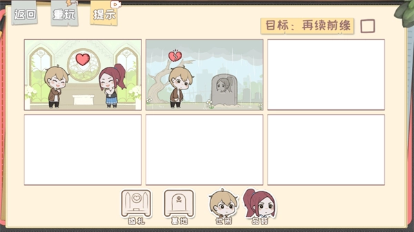 脱单之王游戏