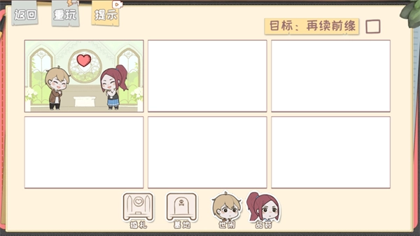 脱单之王游戏