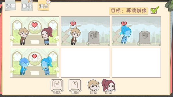 脱单之王游戏