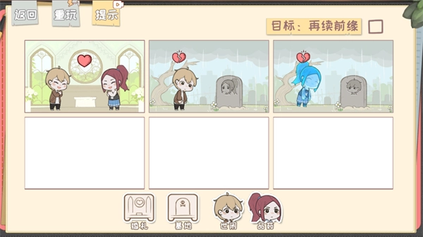 脱单之王游戏