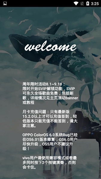 piser钢琴助手免费中文版下载