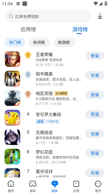 卓易市场手机最新版图2