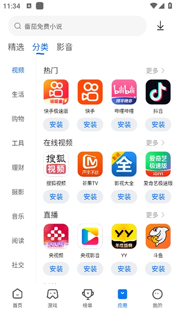 卓易市场手机最新版图1
