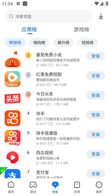 卓易市场手机最新版图3
