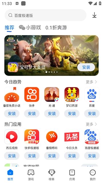 卓易市场手机最新版图5