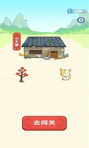 成语宝藏库游戏图1