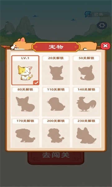 成语宝藏库游戏图3