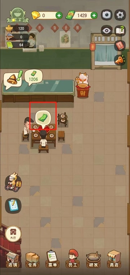 幸福路上的火锅店手机版图7