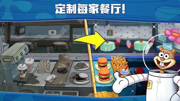 海绵宝宝大闹蟹堡王正版(4)