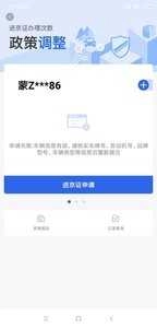北京交警正版图2