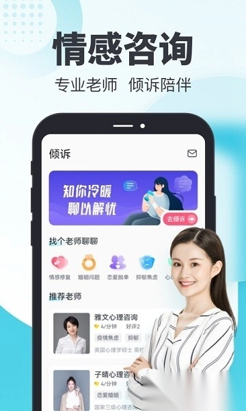 轻诉软件安卓官方版图1