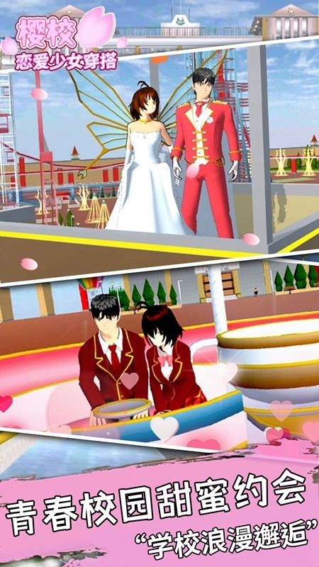樱校最新版(3)