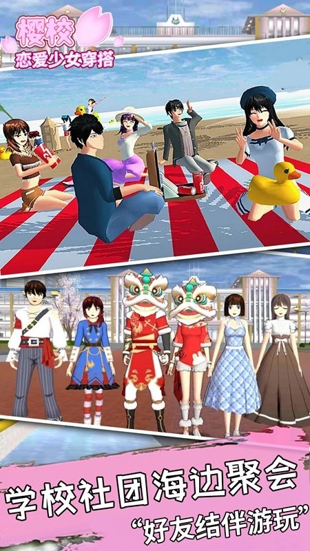 樱校最新版(1)
