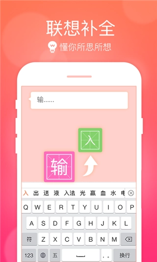 万能五笔输入法官方正版图3