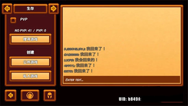 像素生存者3中文版正版