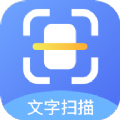 扫描王软件手机最新版