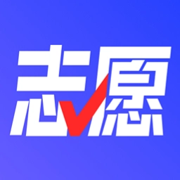 志愿升无广告版