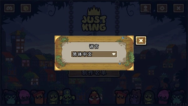 吾王保卫战手机版-图3