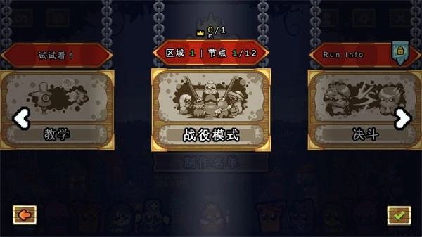 吾王保卫战手机版-图5