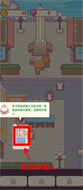 贪吃的小松鼠测试服图4
