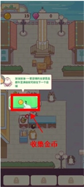贪吃的小松鼠测试服图5