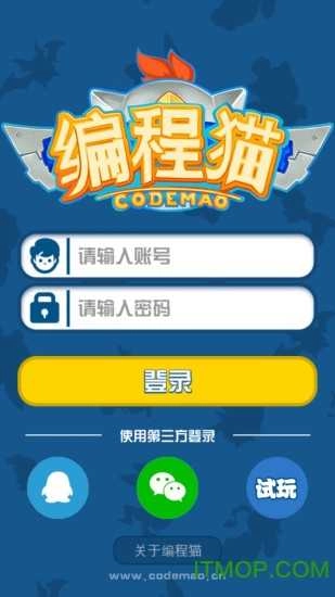 编程猫游戏安装包图5