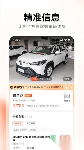 58汽车免费原版图4