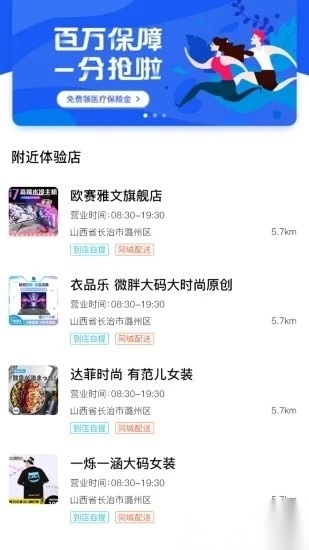 无殊到店免费版图2