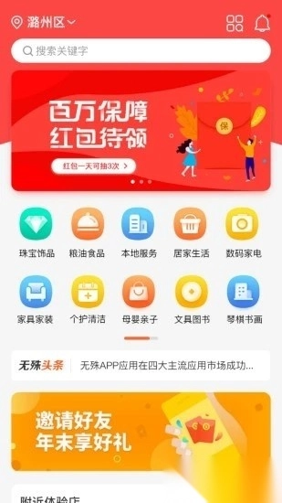 无殊到店免费版图3